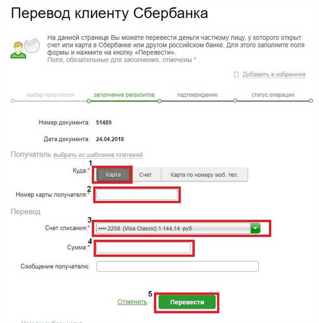 Как безопасно перевести деньги с Озон карты на Сбербанк – подробная инструкция