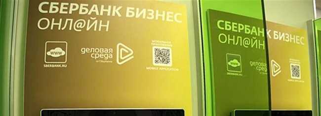 Как быстро и легко перевести деньги на бизнес-карту Сбербанка: комплексное руководство