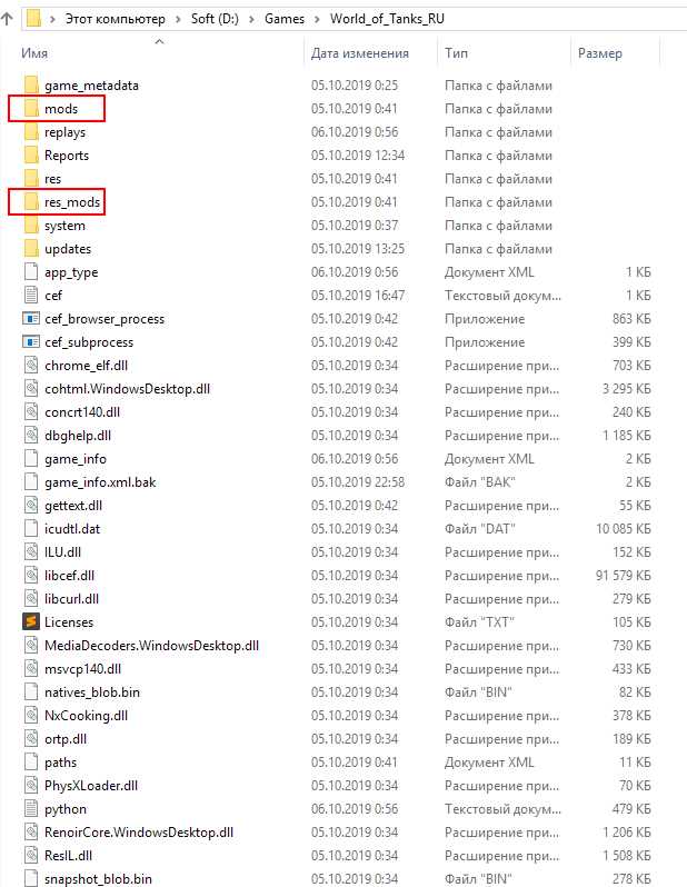 Как быстро и легко удалить моды в World of Tanks