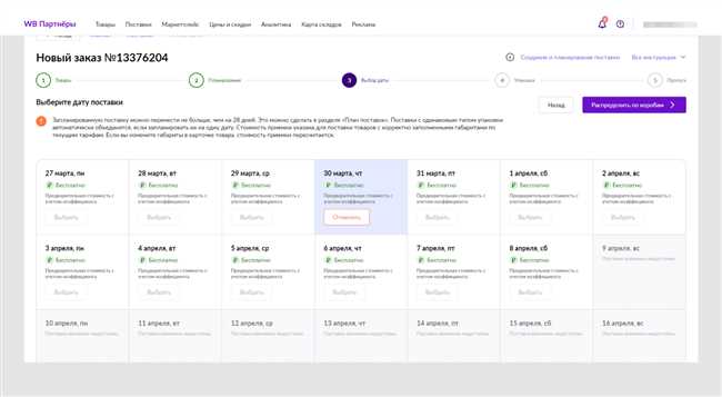 Как быстро начать работать в качестве поставщика на платформе Все инструменты