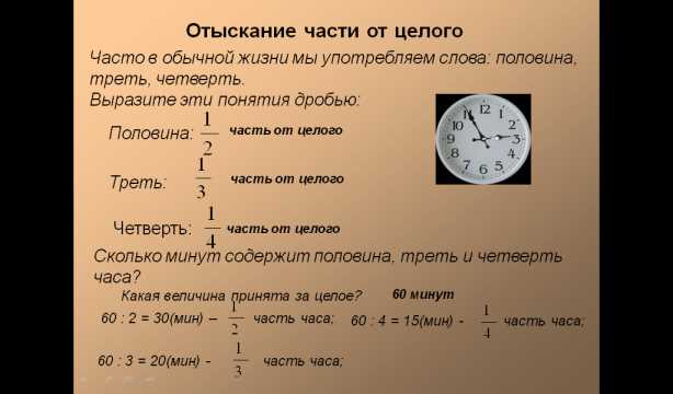 Шаг 2: Разделите количество минут на 60