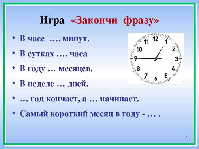 Как быстро перевести 20 минут в часы за 5 шагов