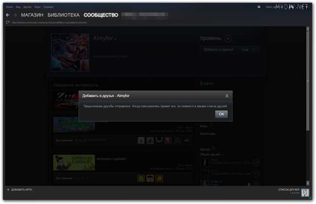 Как добавить друга в Steam, если ваш аккаунт не отвечает требованиям