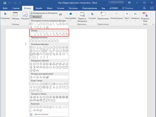 Как добавить двойную стрелку в Microsoft Word: пошаговая инструкция