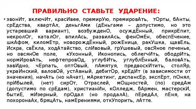 Как и где правильно ставить ударение в слове ремень: советы и правила