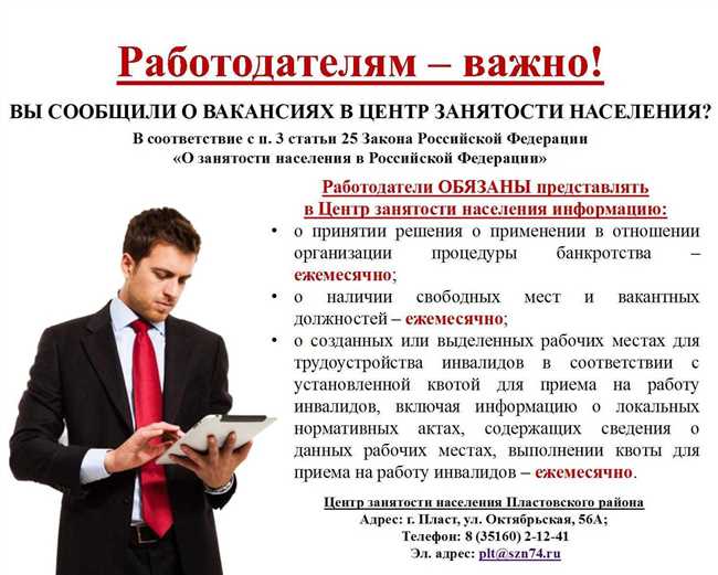 Как иностранцу устроиться на работу в Россотрудничество: все необходимые шаги