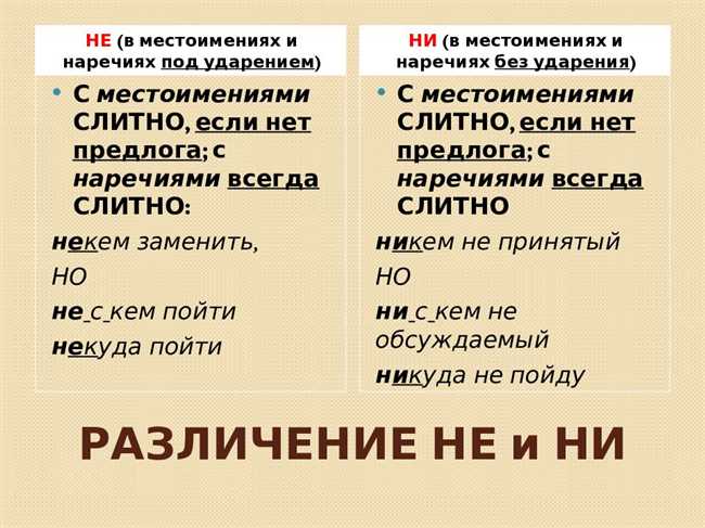 1. Отрицательные предложения