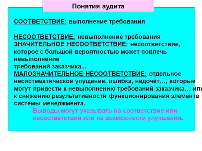 Как использовать несоответствие или несоответствие по правилам. Советы и рекомендации