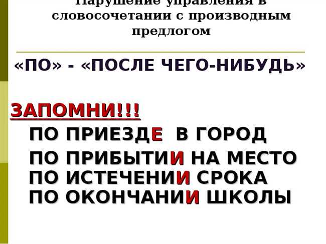 Как использовать по приезду и по приезде: практические советы