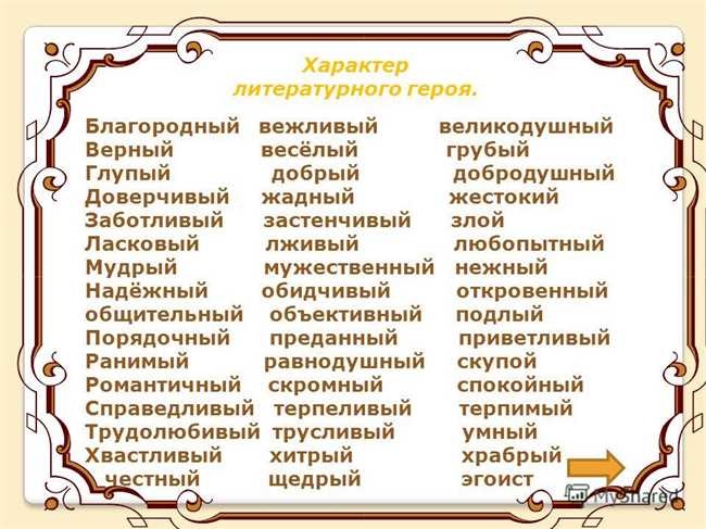 Основной персонаж: герой, протагонист или главный герой?