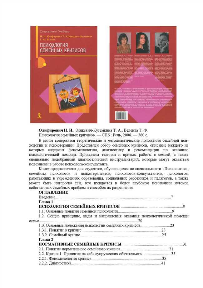 Как правильно использовать слово "ревновать": секреты эффективного употребления и правила