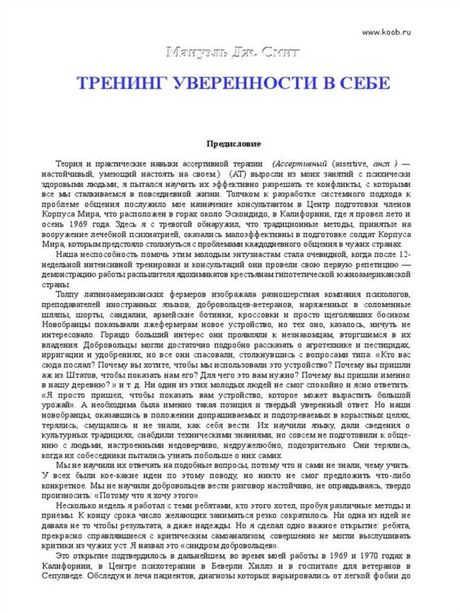 Как правильно использовать слово "ревновать": секреты эффективного употребления и правила