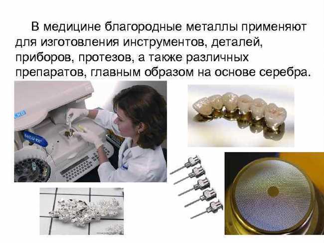 Ограничения использования алюминия в медицине: