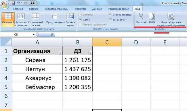 Как изменить размер таблицы в Excel: 5 способов увеличить или уменьшить размеры быстро и легко