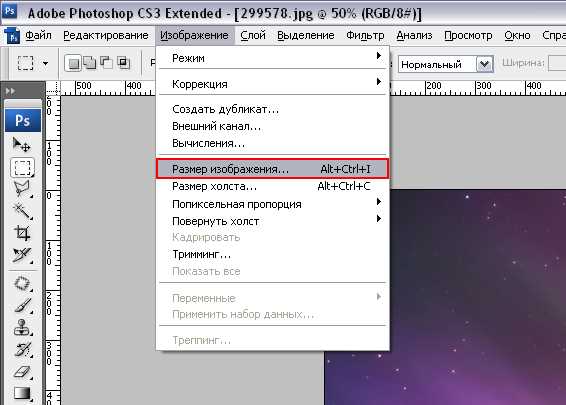 Как изменить размеры листа A4 в программе Photoshop