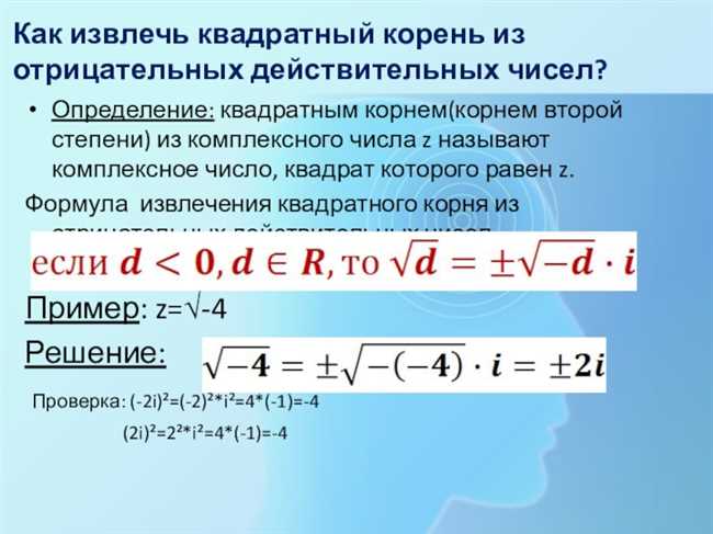 Примеры вычисления кубического корня из отрицательного числа