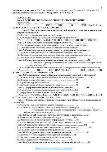 3. Задание вопроса с использованием контекста