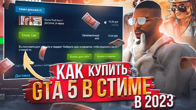 Как купить GTA V Steam: пошаговая инструкция и лучшие способы приобретения