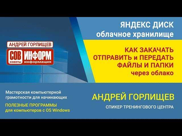 Легкий способ отправить целую папку на ЯндексДиск