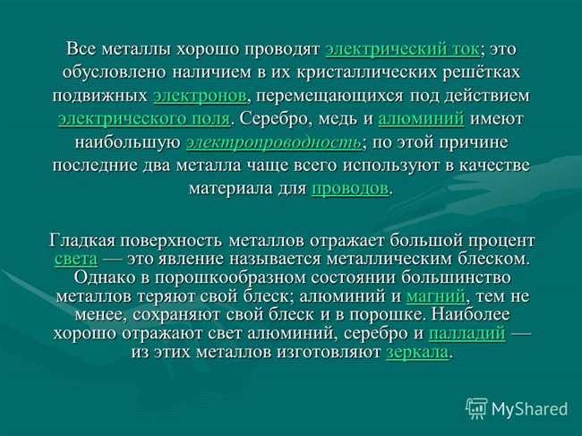 Как медь проводит электрический ток?