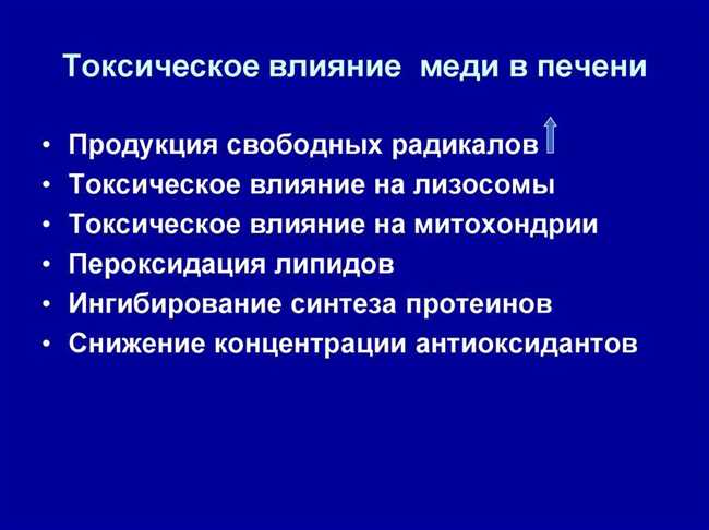 Как медь влияет на волосы?