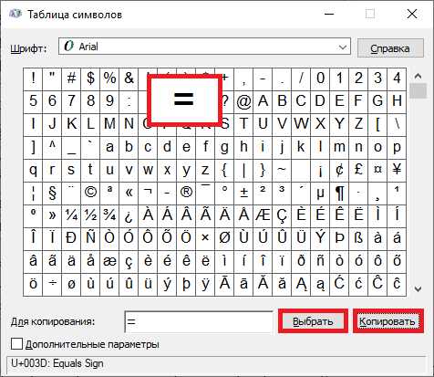 Как набрать на клавиатуре метр в квадрате? Простое руководство для начинающих