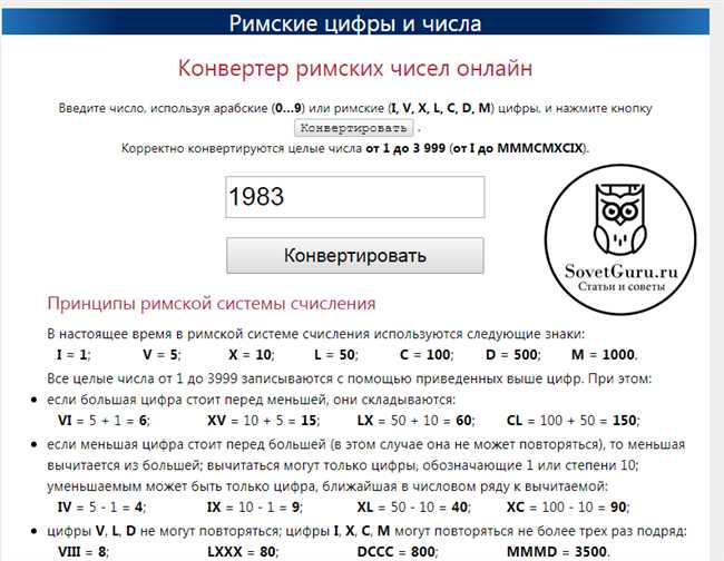 Способ 2: Замена символов