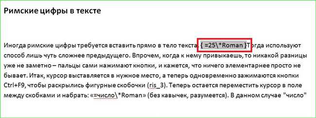 Как набрать на клавиатуре римские цифры: советы и инструкции по использованию римского исчисления