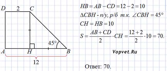 1. Формула по основанию и высоте