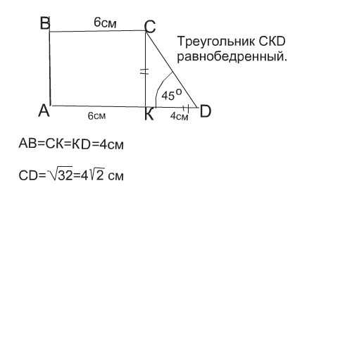 На рисунке изображена прямоугольная трапеция abcd основания которой равны 14 и 6 найдите длину am