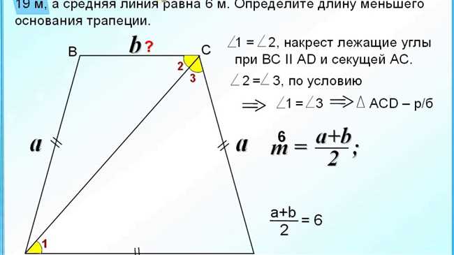 Как найти больший угол прямоугольной трапеции с известным углом 64°? Подробные инструкции и расчеты