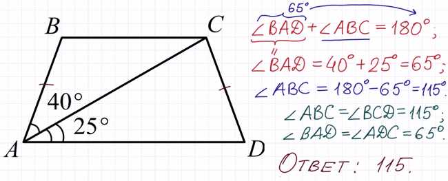 Как найти больший угол равнобедренной трапеции ABCD с диагональю AC: 5 способов