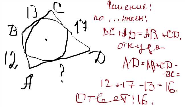 Как найти четвёртую сторону четырёхугольника: методы и примеры