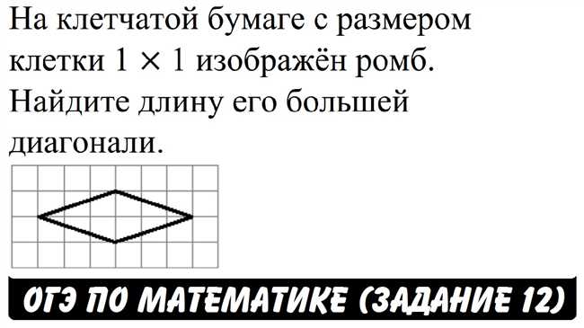 Раздел 3: Расчет длины большей диагонали