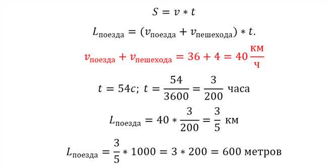 Как найти длину поезда, если его скорость составляет 141 км/ч