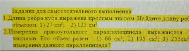 Как найти длину ребра равновеликого куба в сантиметрах: полезный гайд и формула расчета