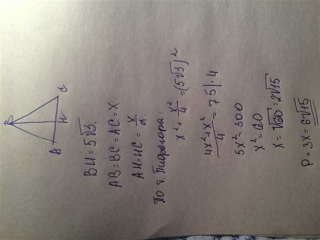 Метод нахождения длины высоты равностороннего треугольника со стороной 5√3