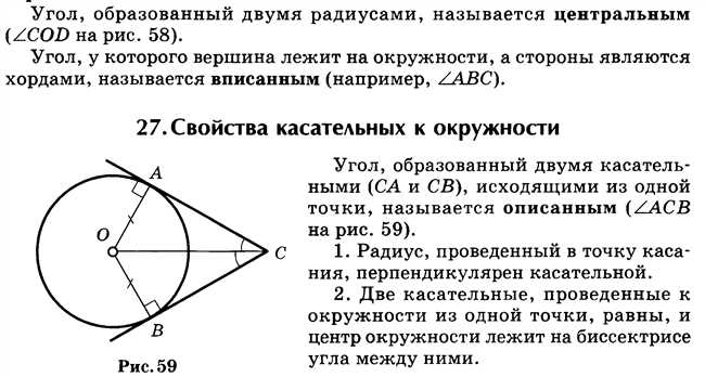 Определение градусной меры ∠ACB по длине диаметра и радиусу окружности