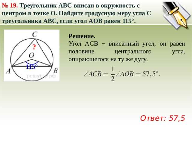 Как найти градусную меру ∠ACB по длине диаметра и радиусу окружности?