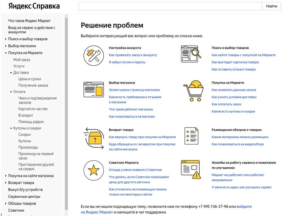 Как найти и проверить свои отзывы на Яндекс Маркет: подробная инструкция