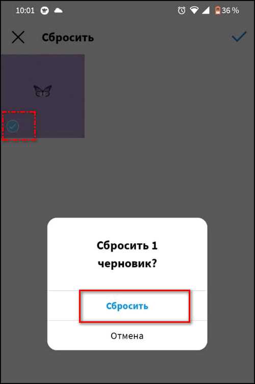 Как найти и удалить черновики в Историях Инстаграма: подробная инструкция