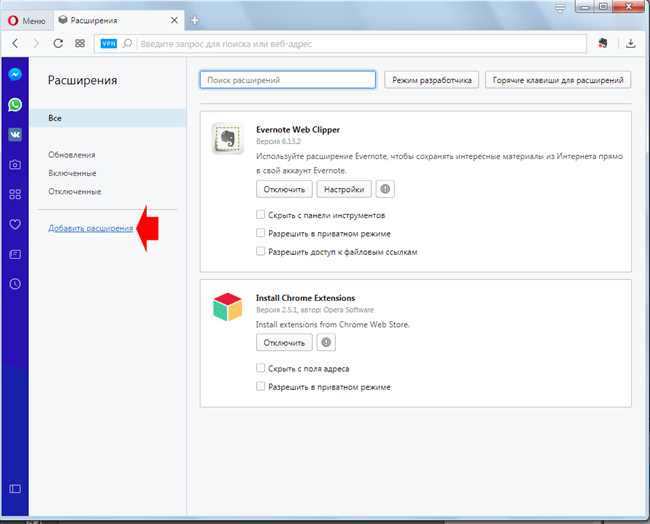 Как найти и установить Расширения в опере: подробные инструкции и полезные советы