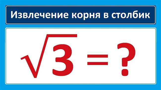 Как найти корень из 30? Подробный гайд с примерами! | Секреты математики