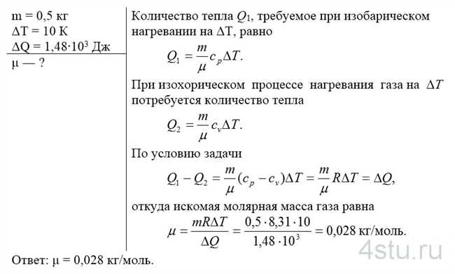 Определение молярной массы