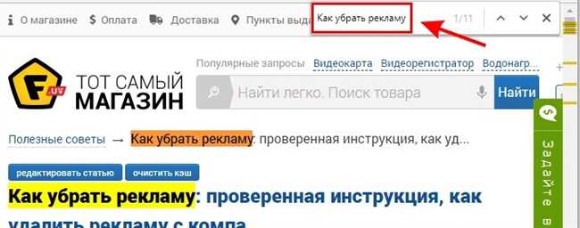 Как найти нужное слово или фразу на веб-странице: инструкции и советы