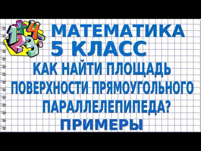 Как найти объем куба с ребром 3, 5, 7, 9 сантиметров? Примеры расчета объема куба