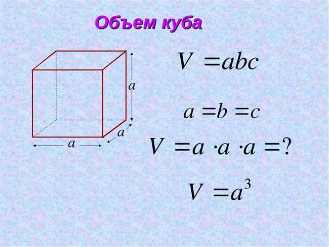 Как найти объём куба, зная длину диагонали грани?