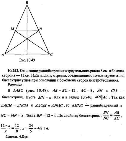 Математические основы равнобедренных треугольников