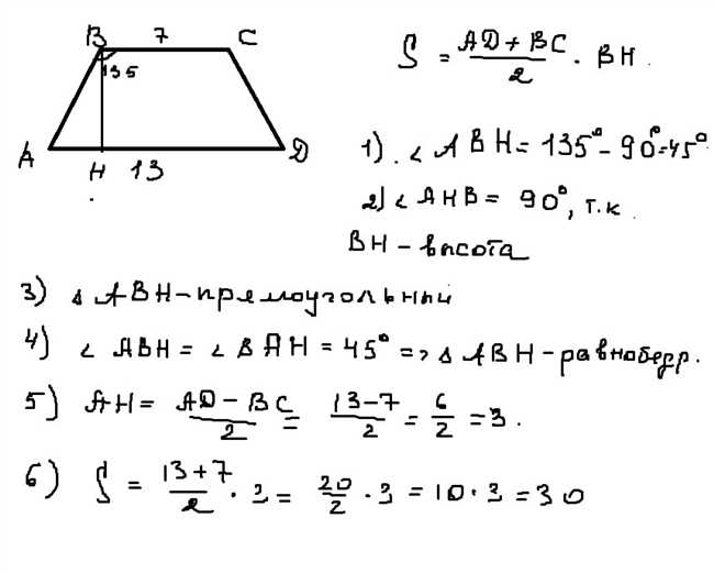 Как найти площадь равнобедренной трапеции без известной высоты: Определение площади Русский АИ
