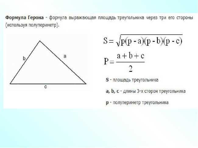 Пример 1: Расчет полупериметра для треугольника со сторонами 5, 7 и 9